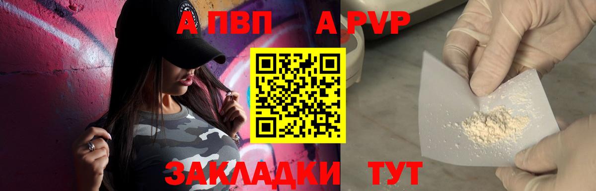 А ПВП СК  Вход с VPN  Алексин  Альфа ПВП  Alfa_PVP Соль 