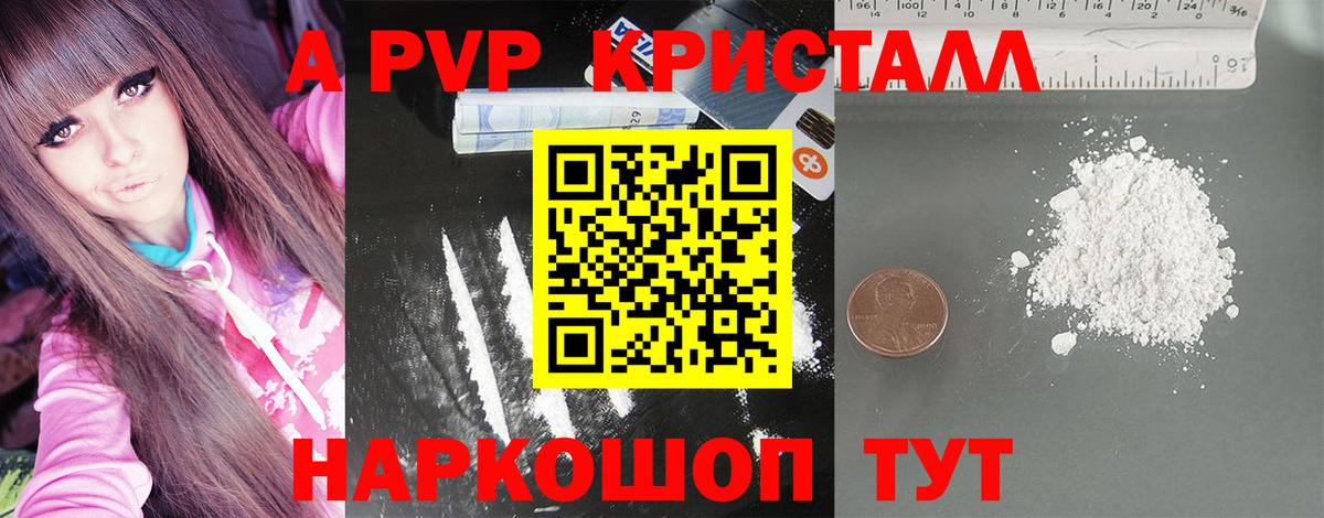 A PVP СОЛЬ кристаллы  Вход с VPN  Алексин  Мефедрон кристаллы  Кокаин  ГЕРОИН  ГАШ  МАРИХУАНА  Бошки Шишки 