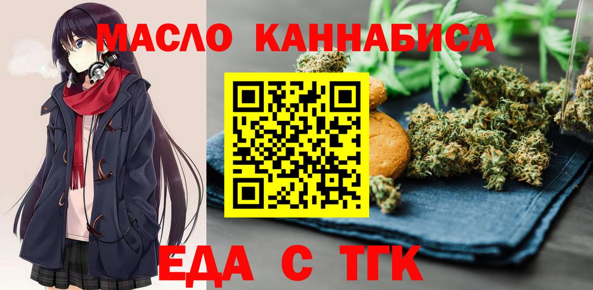 Печенье с ТГК марихуана  Вход с VPN  Алексин 