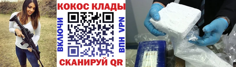 КОКАИН VHQ  Алексин 