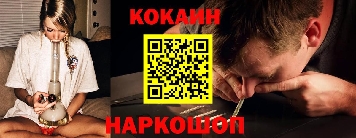 КОКАИН Fish Scale  Вход с VPN  Алексин 