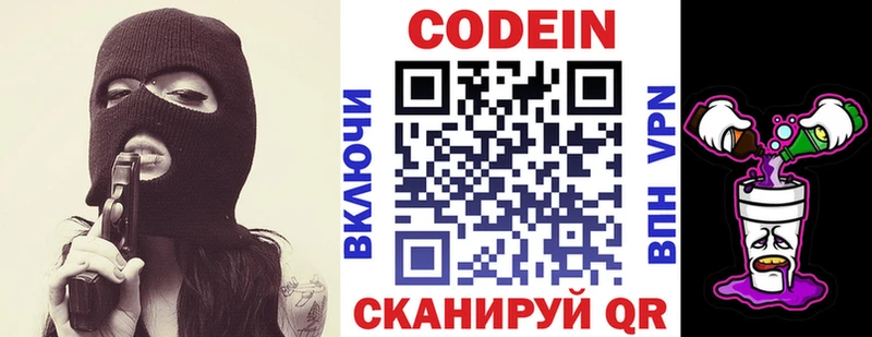 Codein Purple Drank  Алексин 