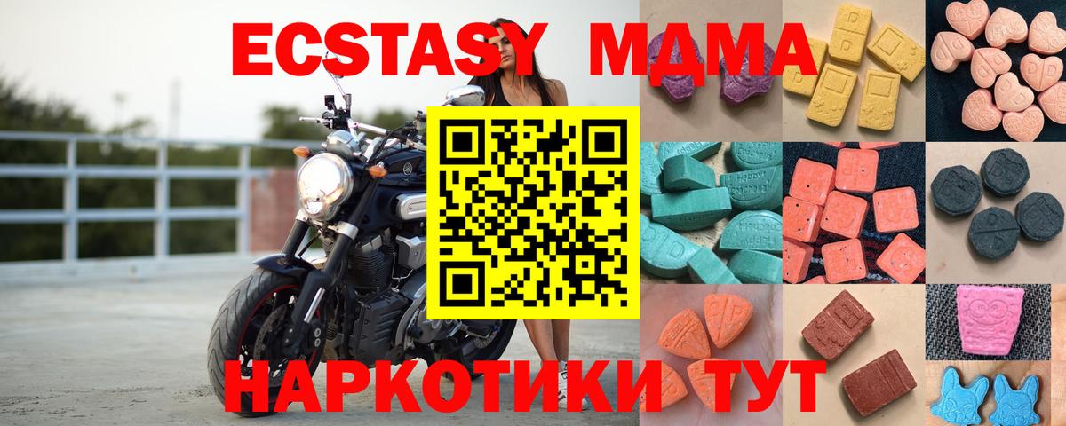 ЭКСТАЗИ  Вход с VPN  Экстази XTC  Алексин  Ecstasy VHQ 