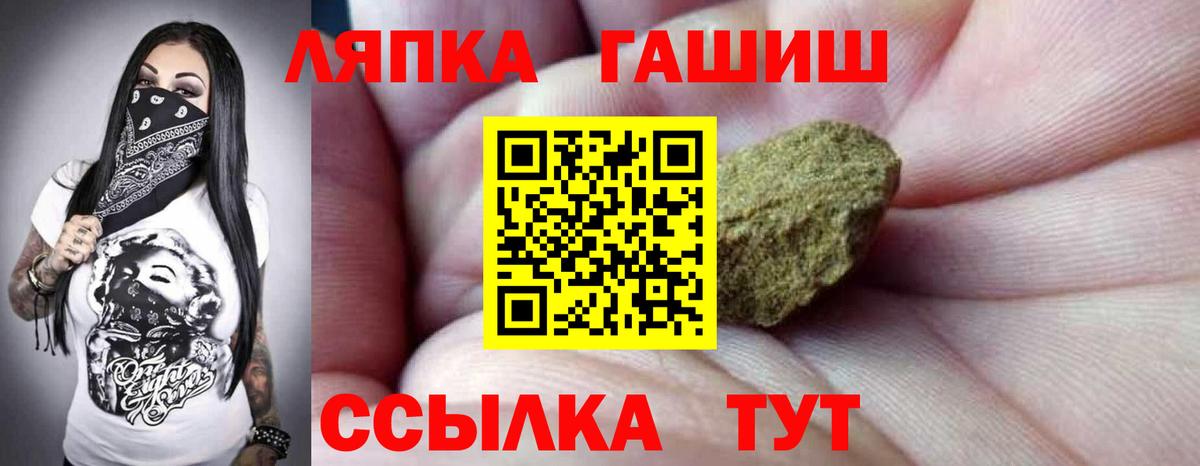 ГАШИШ Ice-O-Lator Алексин