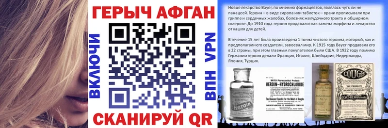 ГЕРОИН VHQ  закладки  Алексин 