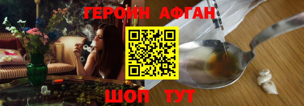Героин хмурый  Вход с VPN  ГЕРОИН  Алексин 