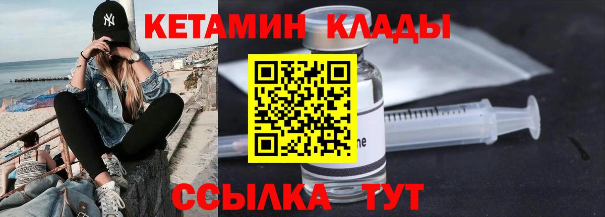 Кетамин VHQ  Вход с VPN  shop Telegram  Алексин 
