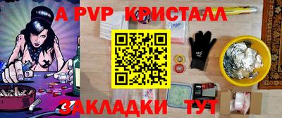 альфа пвп Татарск