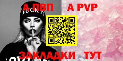 Альфа ПВП Тара