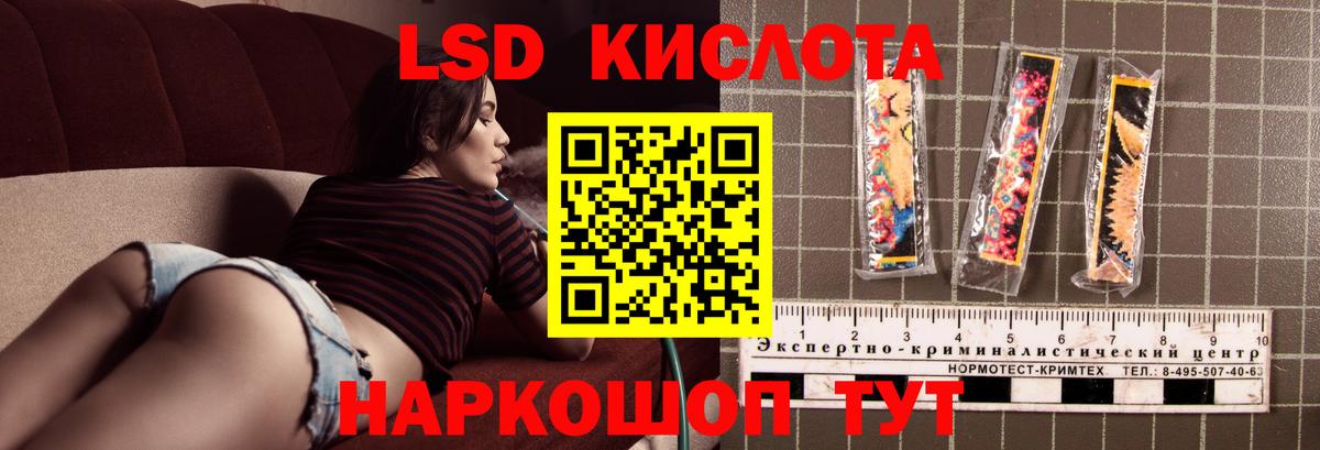 ЛСД экстази  LSD-25 экстази кислота  LSD-25 экстази кислота  Вход с VPN  Алексин 