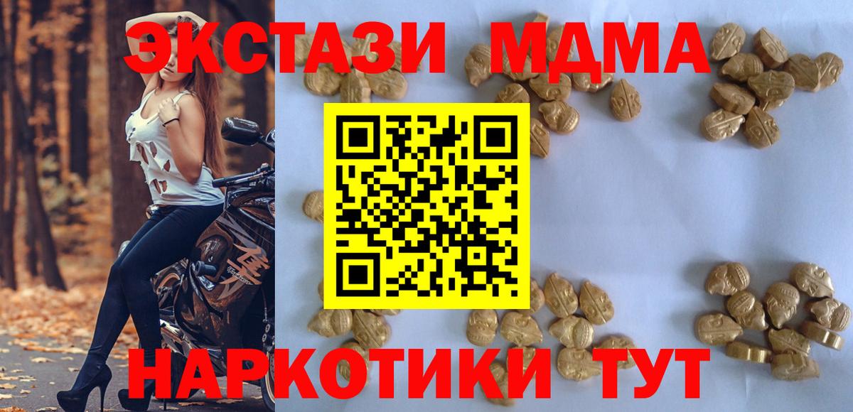 MDMA молли  MDMA  Алексин  Вход с VPN 
