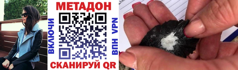Метадон белоснежный  площадка состав  Алексин 