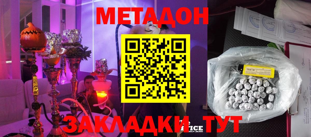 ОМГ ОМГ tor  МЕТАДОН VHQ  Метадон мёд  Вход с VPN  Алексин 