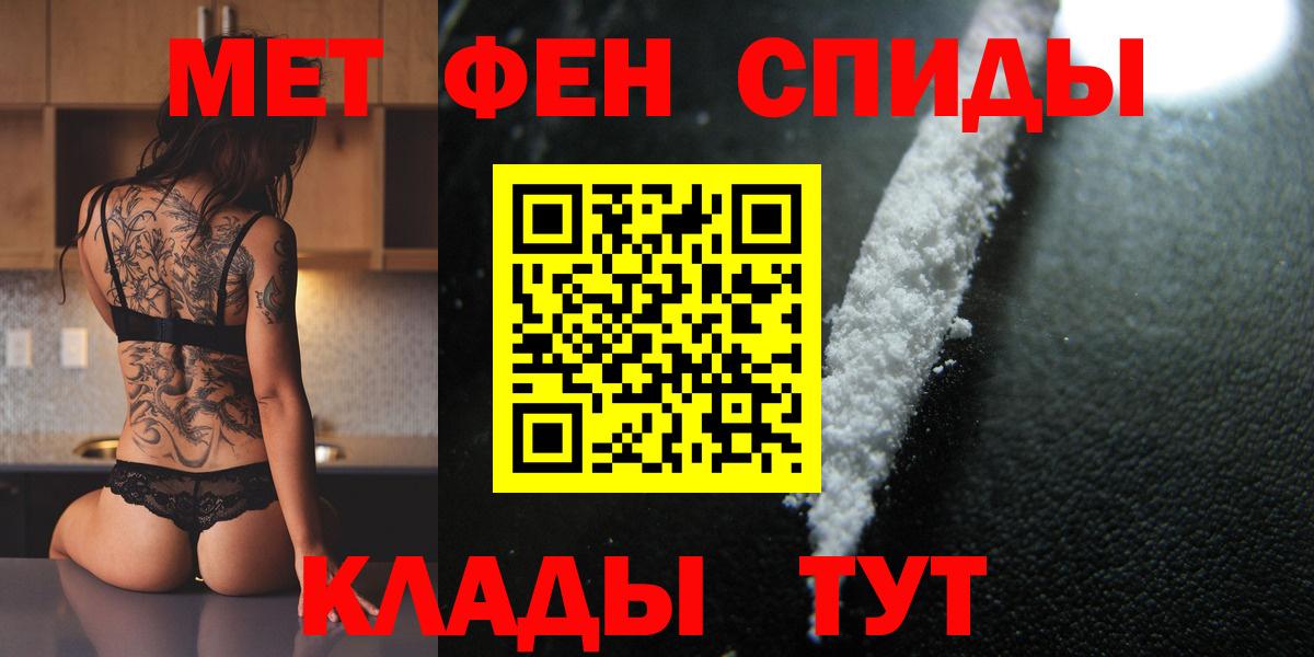 Метамфетамин пудра Алексин