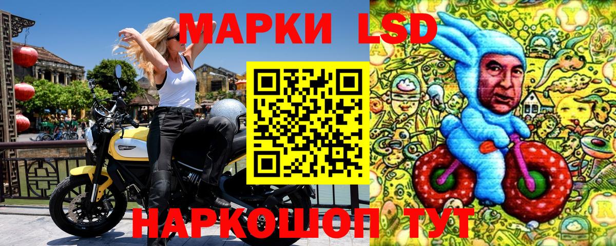 Марки 25I-NBOMe 1,8мг Алексин