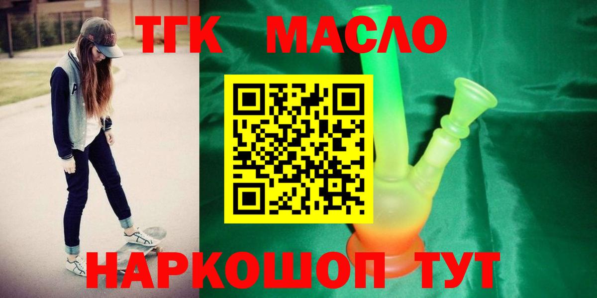 ТГК вейп Алексин