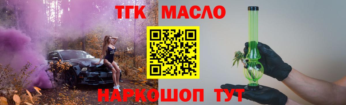 ТГК жижа  Вход с VPN  Алексин 