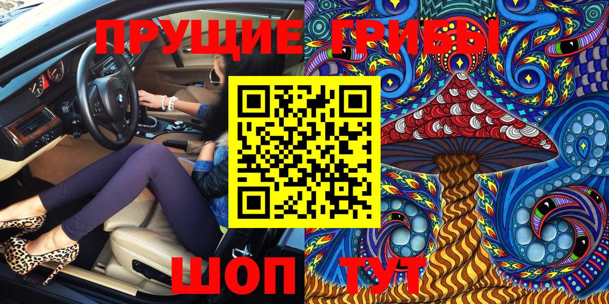 Галлюциногенные грибы Magic Shrooms  Вход с VPN  Алексин 